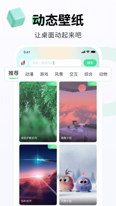 飞火动态壁纸手机版 飞火动态壁纸官方免费下载