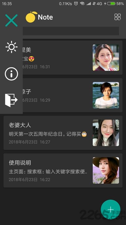 橙子便签app