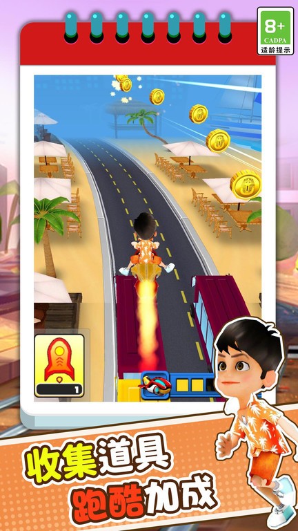 3d模拟疯狂跑酷游戏