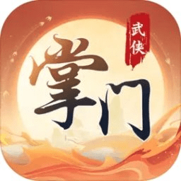一代掌门手机版下载-一代掌门官方下载v2.0.9安卓最新版