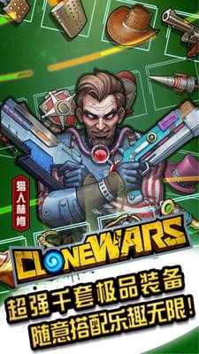 克隆战争僵尸大作战手机版