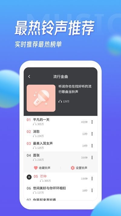 多宝铃声大全app
