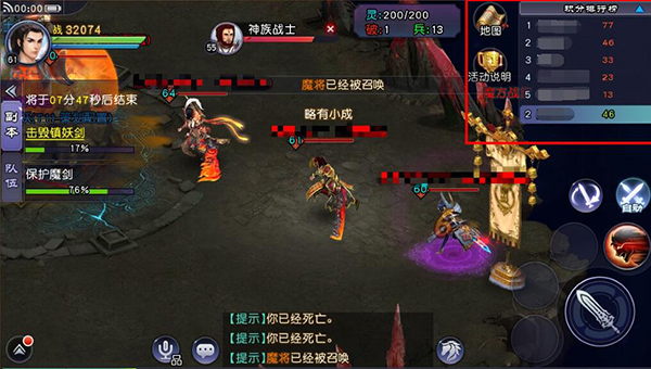 《仙剑奇侠传Online》神魔决通关攻略