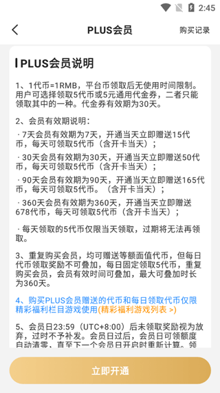 277游戏盒子怎么开会员 277游戏盒子怎么开会员