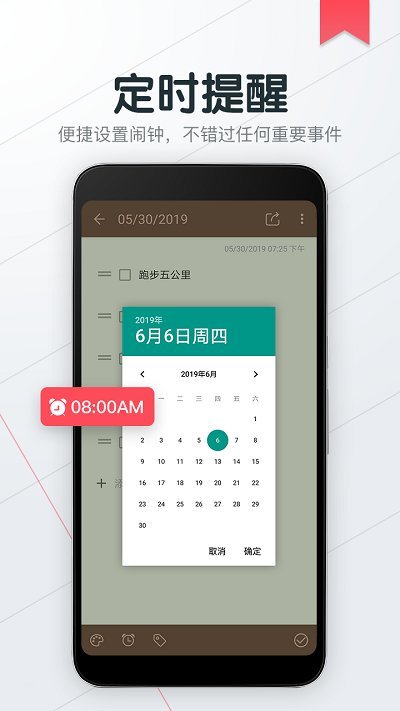 备忘录便签记事本app