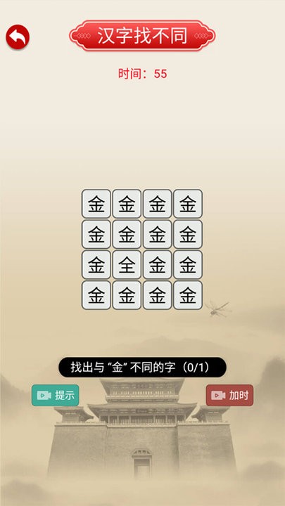 成语猜猜极速版游戏 成语猜猜极速版手游下载
