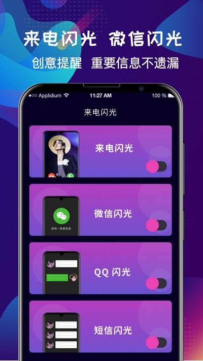 手机铃声彩铃大全app