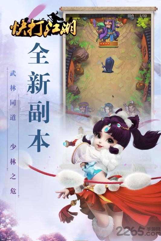 快打江湖满V变态版 快打江湖BT版