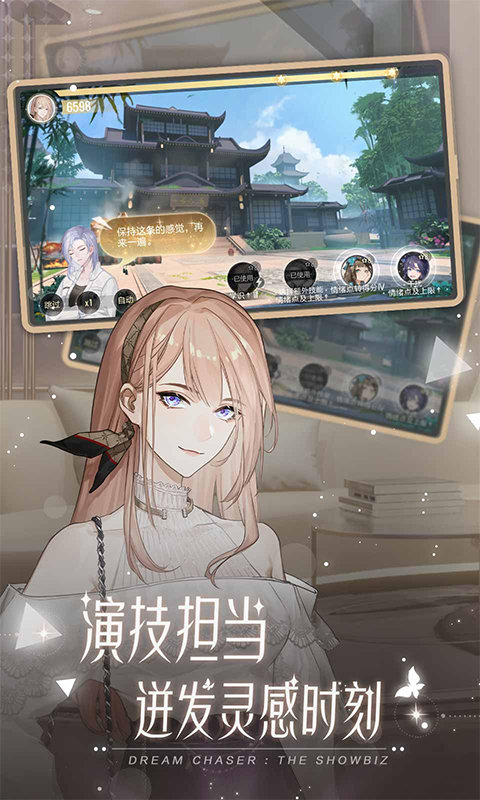 绝对演绎手游