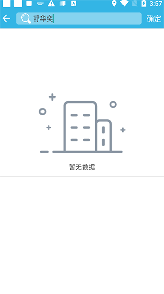 软天空软件教程 软天空app教程