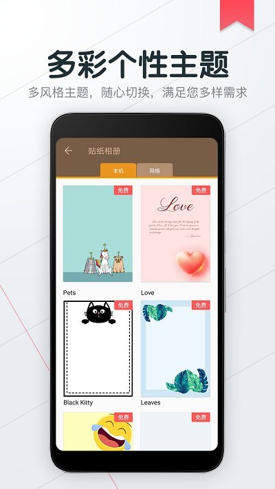 备忘录便签记事本app