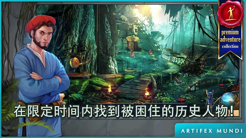 秘密组织4典藏版破解下载