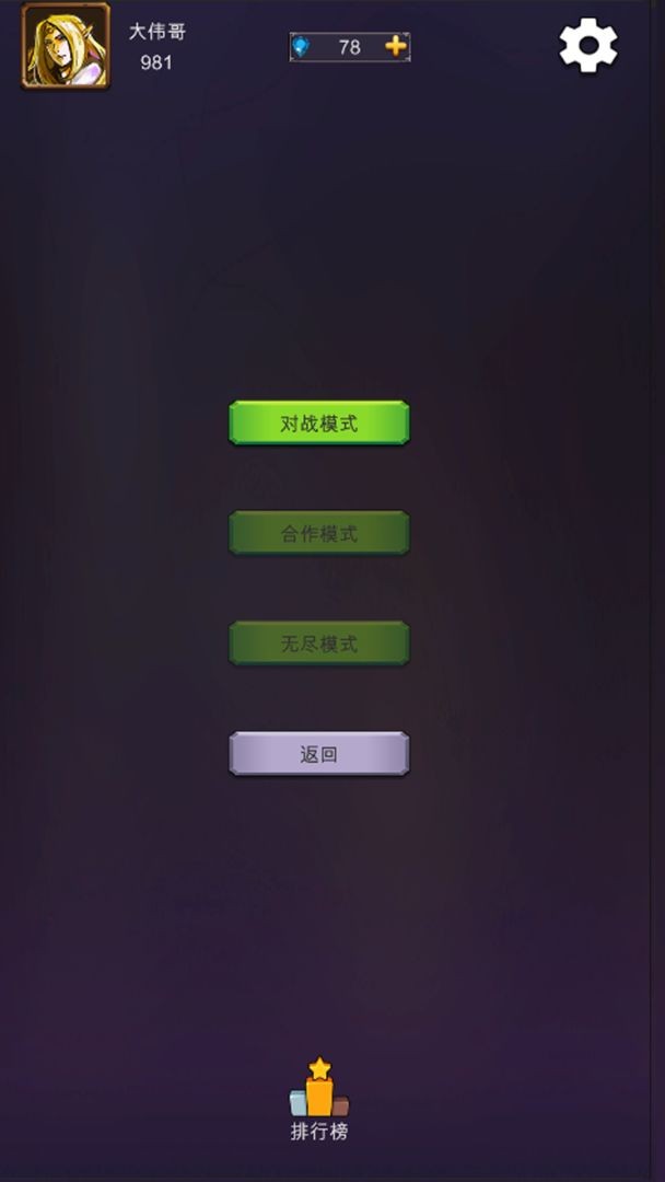 多人扫雷手游
