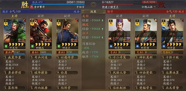 《三国志战略版》关羽最强阵容搭配攻略 《三国志战略版》关羽最强阵容搭配攻略