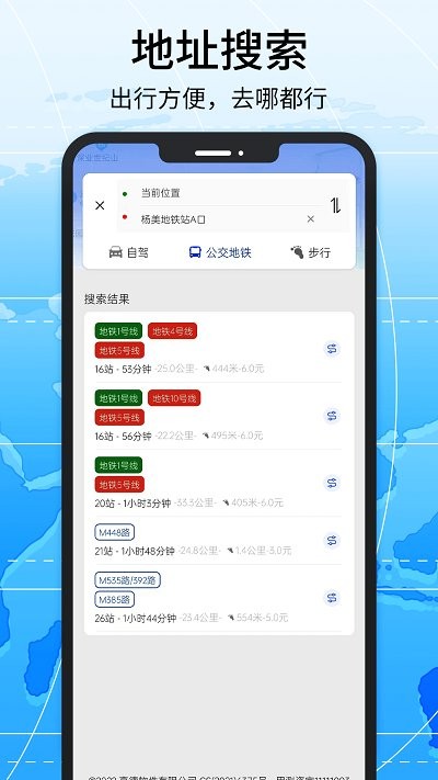 全景地图导航系统app 全景地图导航系统手机版下载