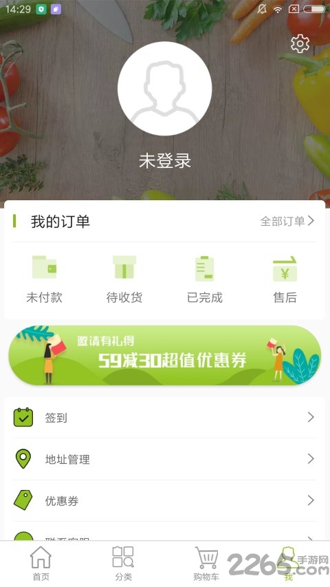 武汉吉及鲜软件