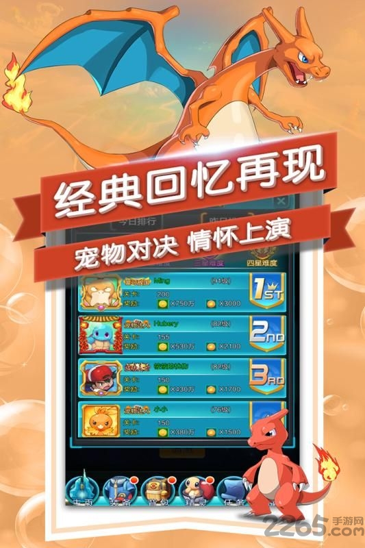 暗黑口袋精灵手机版
