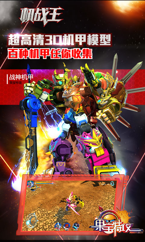 机战王单机破解版