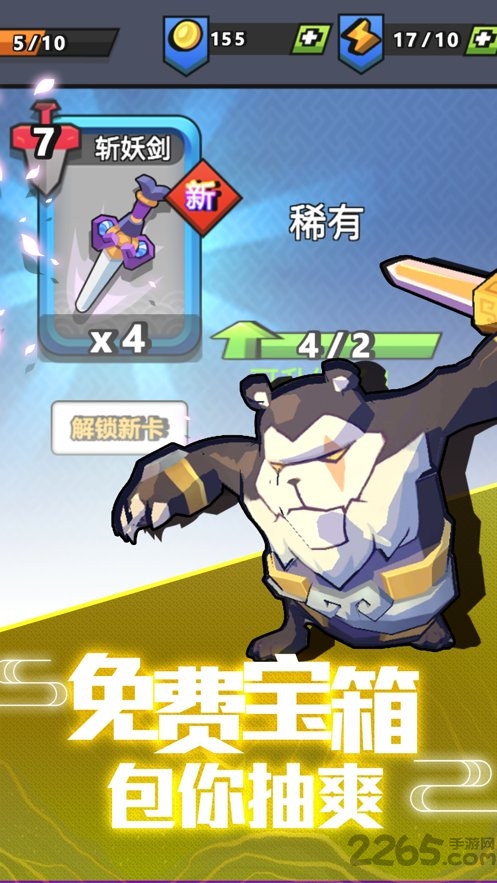 我丢飞刀无限金币无限钻石版