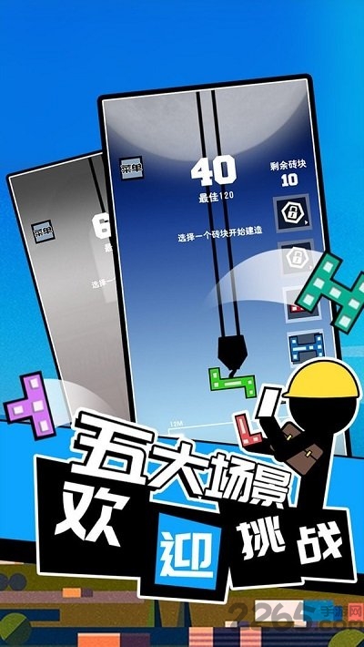 我搬砖贼6最新版