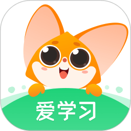 爱学习app最新版