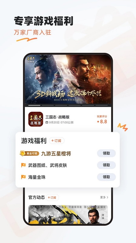 会玩手游折扣平台(改名泛玩手游)