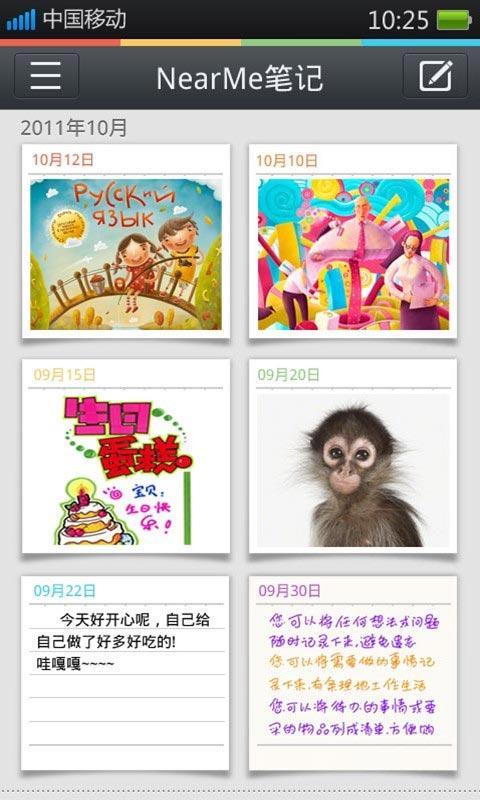 nearme笔记app NearMe笔记手机版下载