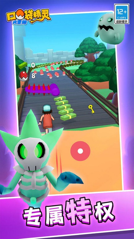 口袋精灵大冒险手机版