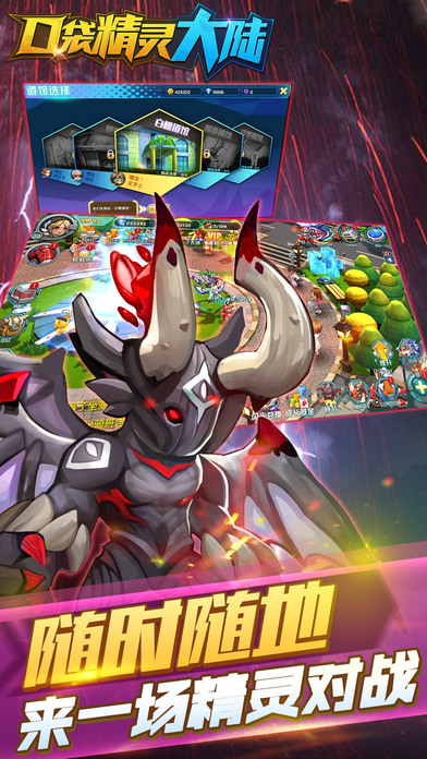 口袋精灵大陆手游