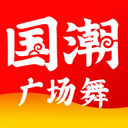 国潮广场舞APP