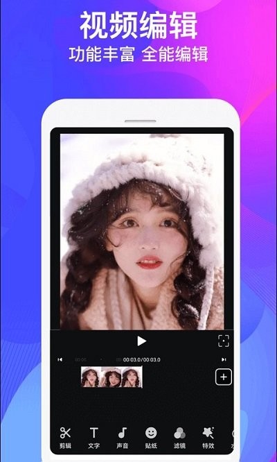 视频制作剪辑大师软件