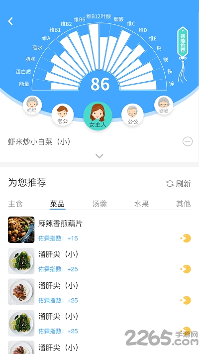 佑霖营养app