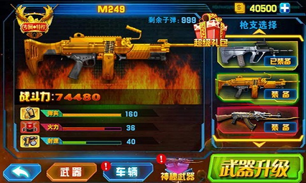 穿越时空之抗日猎人内购破解版