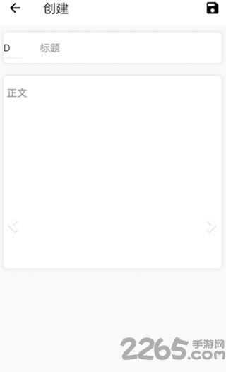 书生便签最新版