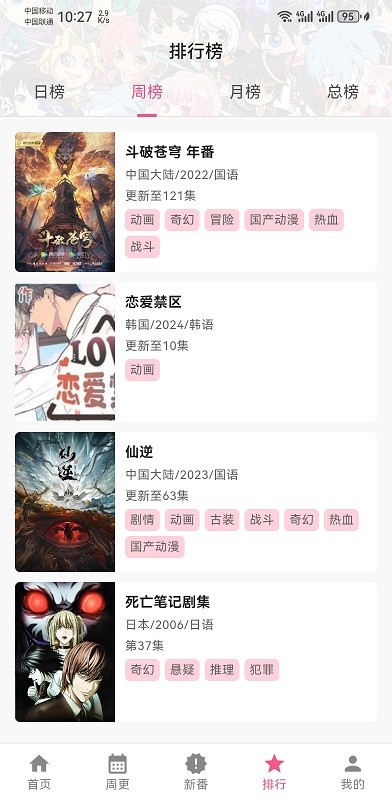 omofun官方app