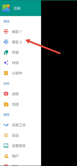 Live2D Viewer EX 桌宠怎么弄 Live2D Viewer EX 桌宠设置教程