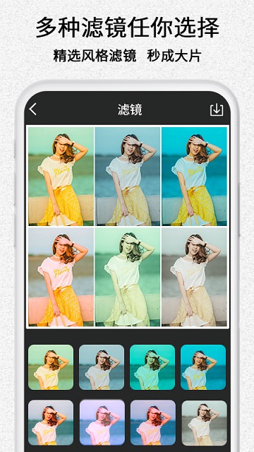 美图编辑拼贴秀app