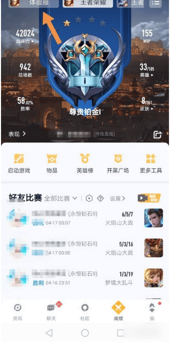 王者营地申请《王者荣耀》体验服 王者营地申请《王者荣耀》体验服