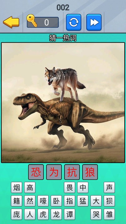 一起猜成语吧最新版 一起猜成语吧游戏下载