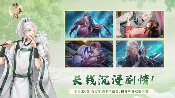梦浮灯taptap版