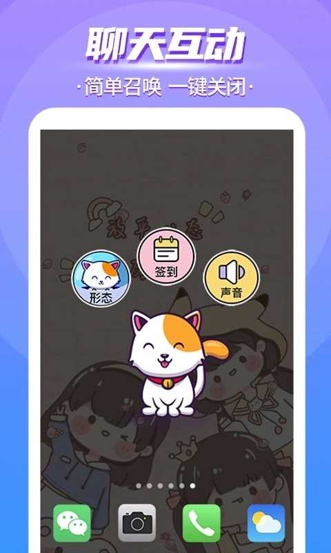 闪萌桌面宠物app 闪萌桌面宠物软件下载