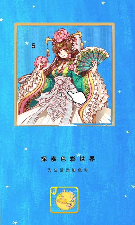 数字填色涂鸦模拟最新版 数字填色涂鸦模拟手机版下载