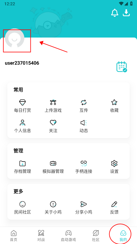 小鸡模拟器怎么注册登录 小鸡模拟器怎么注册登录