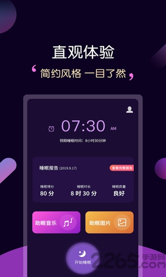 轻松睡眠APP 轻松睡眠下载手机版