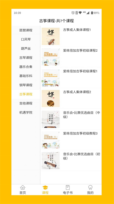 大音美至app下载