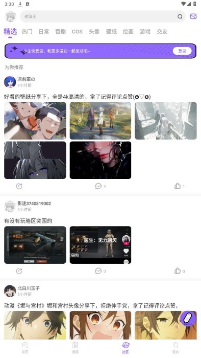 miomio动漫app miomio官方下载