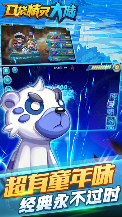 口袋精灵大陆手游