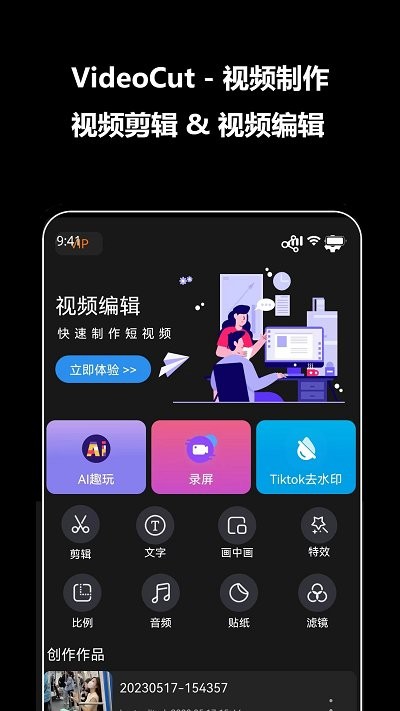 紫泛剪辑软件 紫泛剪辑app下载
