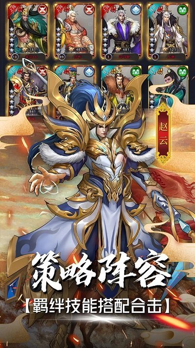 战机归来三国游戏