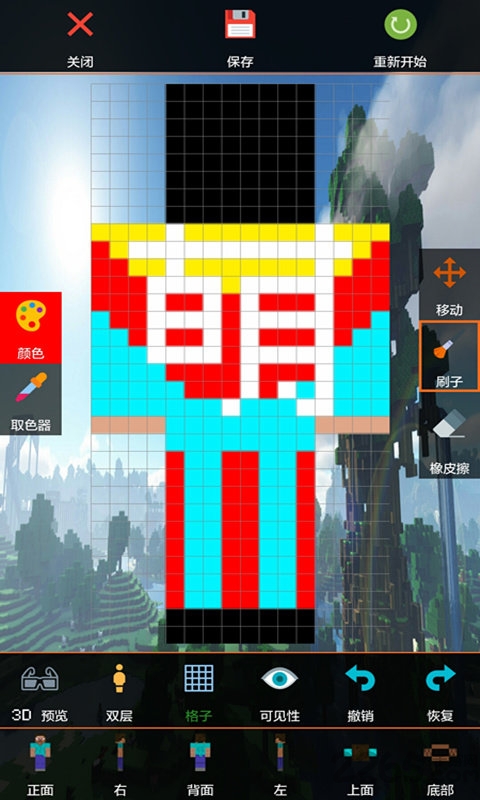 我的世界盒子皮肤编辑下载